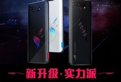 rog9手机最新爆料,性能怪兽降临，颠覆游戏体验极限！