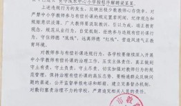 吴川教育局爆料信息最新,揭秘教育改革动态与成果揭晓