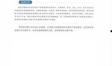 最新生活时事爆料新闻稿