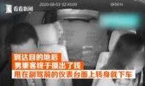 乘客发视频爆料,揭秘地铁车厢内惊人一幕