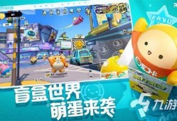 蛋仔派对图鉴爆料大全最新,揭秘最新游戏玩法与角色解析