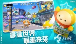 蛋仔派对图鉴爆料大全最新,揭秘最新游戏玩法与角色解析