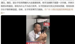 黄琴大叔爆料事件视频,揭秘事件背后真相