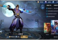 王者新皮肤爆料最新返场