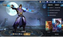 王者新皮肤爆料最新返场