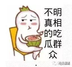 娱乐吃瓜酱有梗的人