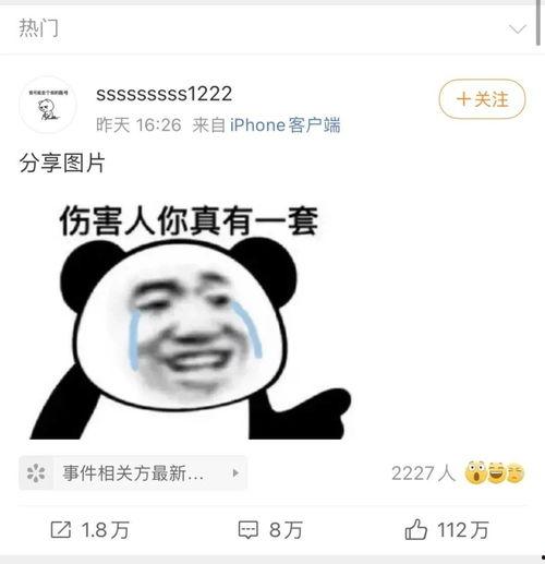 娱乐吃瓜酱有梗的人