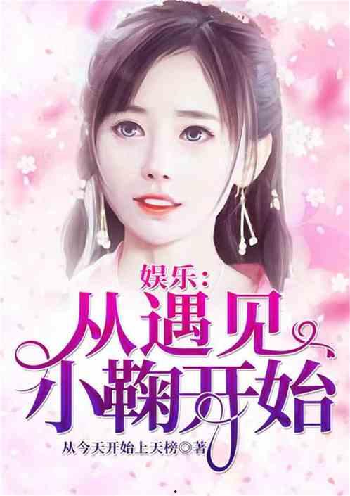 娱乐吃瓜酱 相遇,相遇背后的故事与惊喜